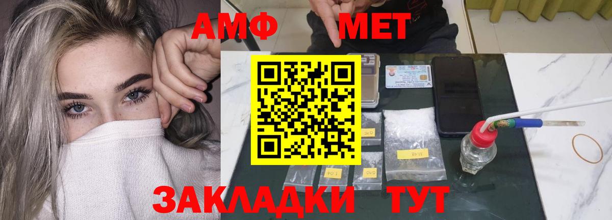АМФЕТАМИН 98% Ростов Великий