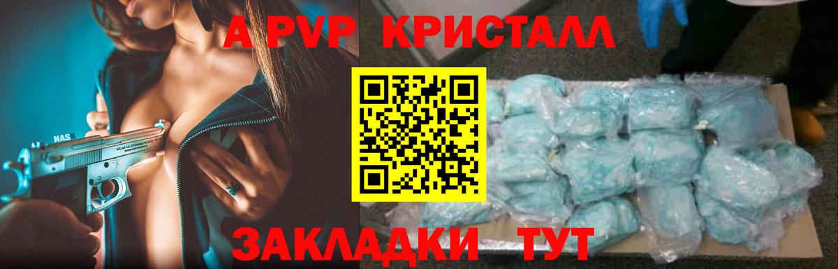 A PVP СК КРИС  Вход с VPN  A-PVP  APVP крисы CK  Ростов Великий  Alpha PVP кристаллы 