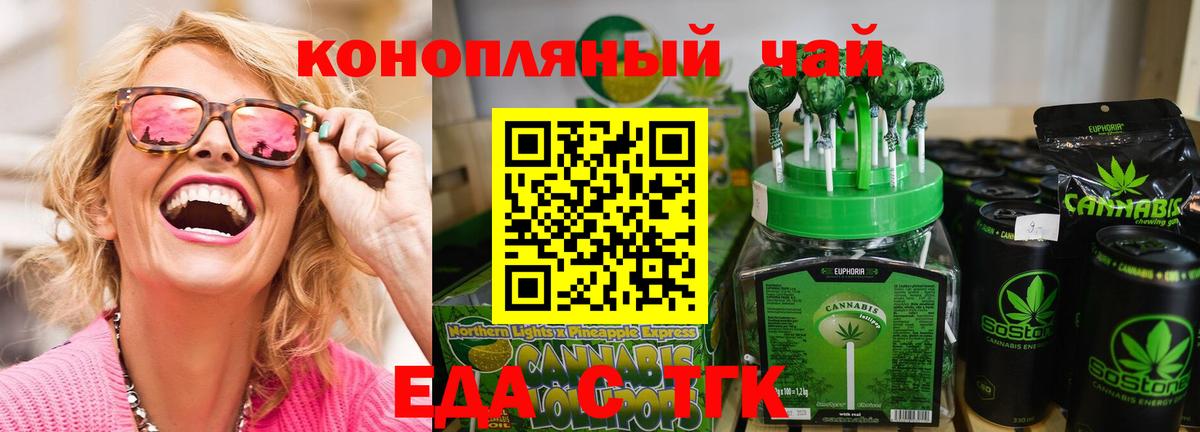 Ростов Великий  Печенье с ТГК марихуана  Вход с VPN 
