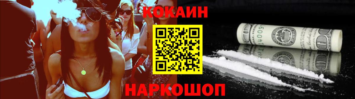 Кокаин 99% Ростов Великий