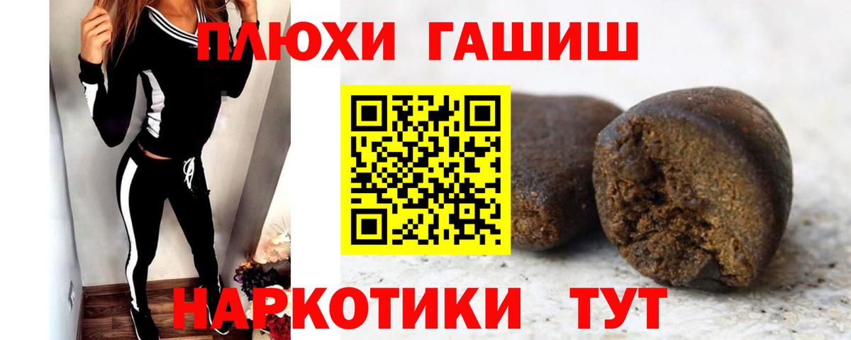 Ростов Великий  Гашиш гашик  Вход с VPN 