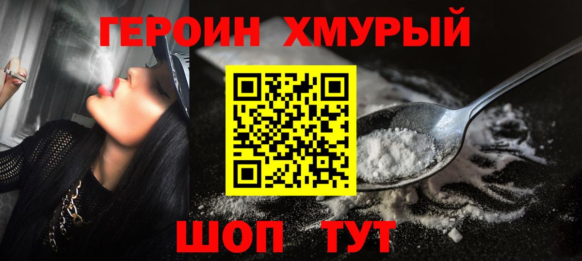 Героин афганец Ростов Великий