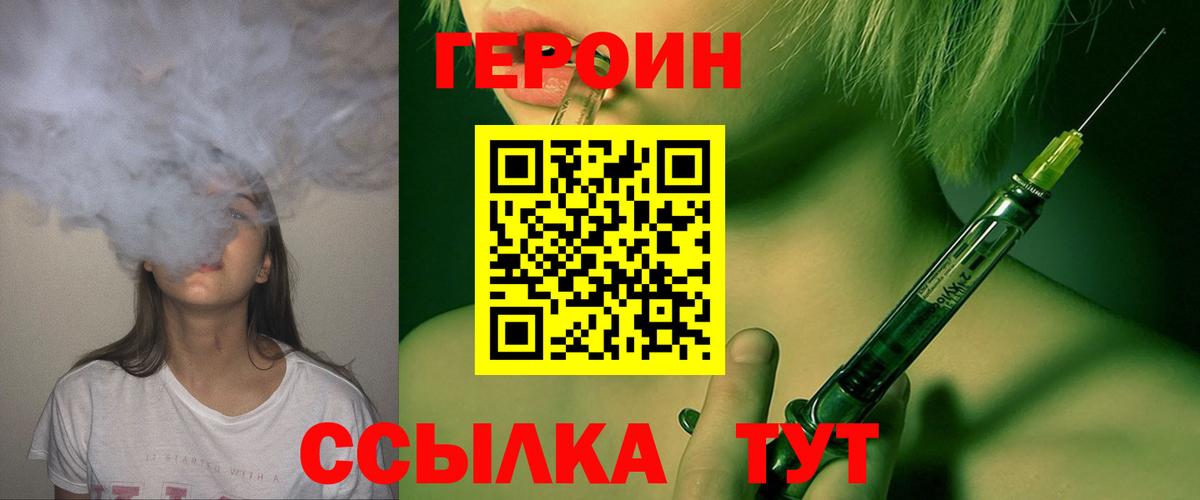 ГЕРОИН гречка  Вход с VPN  Ростов Великий 
