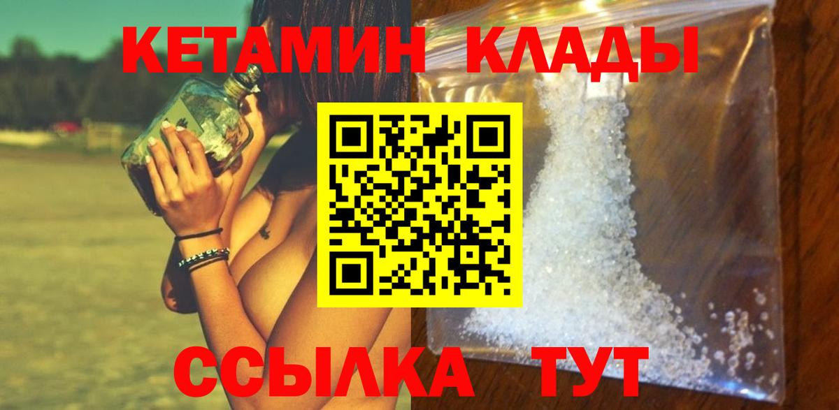 Кетамин ketamine Ростов Великий