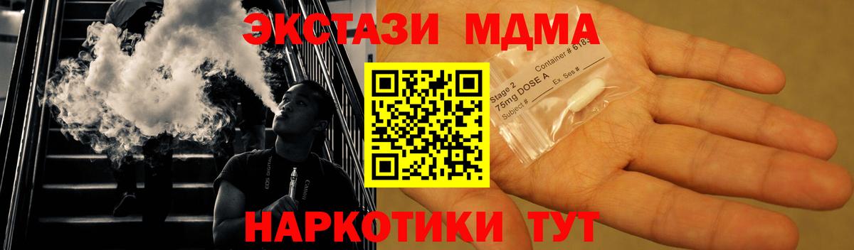 Ростов Великий  МДМА молли  МДМА кристаллы  Вход с VPN 