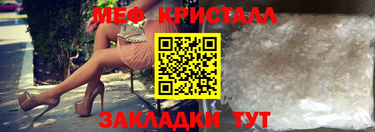 Меф 4 MMC  МЕФ VHQ  Ростов Великий  МЯУ-МЯУ  Вход с VPN 