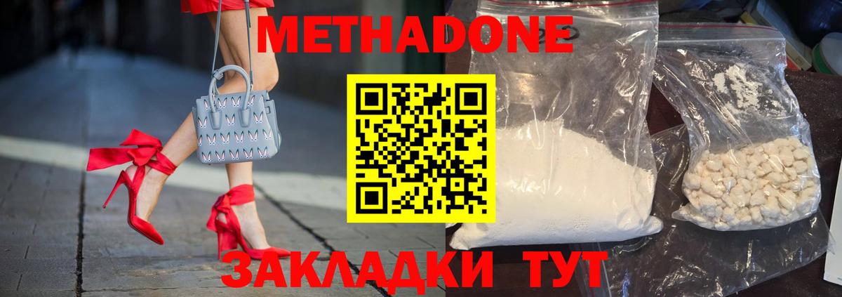МЕТАДОН methadone Ростов Великий